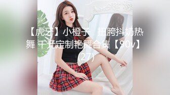 反差小可愛 呆萌清純小仙女〖柚子貓〗性感情趣黑絲的誘惑