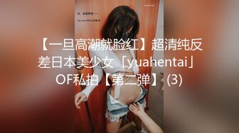 《百度云泄密》美女大学生和男友之间的私密分手后被渣男曝光 (3)