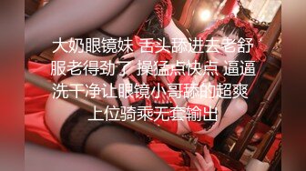 拳交女王周曉琳極品黑絲女神首次與男性激情爆操 純粹做愛 淫語浪叫 其實她把面具摘了，還是蠻漂亮的。