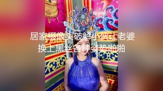  居家摄像头破解小伙让老婆换上黑丝各种姿势啪啪