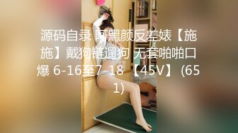 〖清新校园女神✅纯欲学妹〗很骚又主动的00后女大学生 给男朋友带绿帽,被操到高潮,对白精彩 表面乖巧的萌妹子背地里是个小骚货