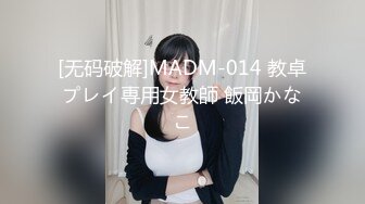 【新片速遞】  黑丝大奶美女 宝贝操我的小逼逼 喜欢你的大鸡吧 技术不错全套服务上位骑乘啪啪打桩哥们射太快 妹子没弄爽 骚逼淫水狂喷