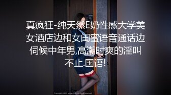  清纯小母狗 调教19岁制服母狗学妹，同学老师眼中的乖乖女私下超级反差