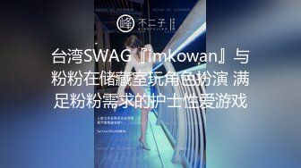 大陸AV劇作：極品清純制服白領迷暈捆綁撕裂黑絲輪姦／光頭神棍雙休爆乳信女打炮開運陰陽調和 720p