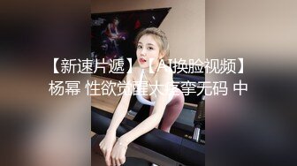 S级极品身材！推特美娇娘【小沧州Cxmzysex】不雅自拍，完美蜜桃臀人形飞机杯