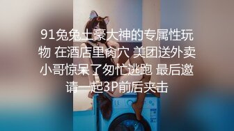 ❤️极品反差女神私拍，万人追踪推特气质小姐姐【小姑妈S】订阅，道具紫薇与撸铁健硕帅哥大玩性爱