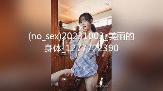 【三级】《公园约炮性感美女》