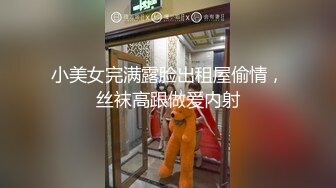 风骚少妇深夜里的激情跟小哥玩车震，不敢脱光漏着下体玩着跳弹被小哥舔逼，激情口活主动上位抽插舌吻玩逼