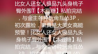 STP22694 全身粉嫩大奶小姐姐带闺蜜浴室双女秀，互揉奶子掰穴特写，毛毛浓密极品粉穴，一个还来大姨妈扣弄水声哗哗