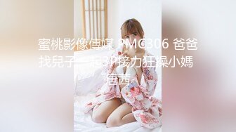 麻豆传媒 MCY0089 绿帽老公看着娇妻被操 苏语棠