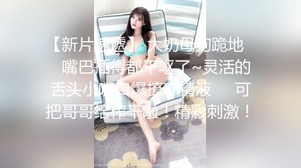  极品嫩妹粉嫩小萝莉制服小情趣制服肥臀啪啪新版流出 无套速插嫩穴