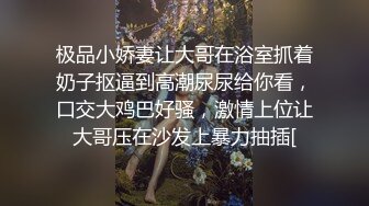 这妞不做胸模特儿可惜了。。。如此罕见的乳舞，全程带感，眼睛配合着放电，顶级诱惑！