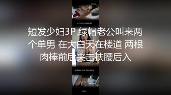 白虎嫩穴小母狗重磅调教激发极品超嫩萝莉M属性，超诱人饱满隆起白虎稚嫩小穴 大屌火力抽射，大鸡巴征服骚母狗