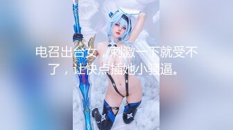 《极品CD魔手外购》神级大师商场极限抄底多位小姐姐裙内，各种透网丁字内裤阴毛外露，白裙骚女无奶罩出门一对车灯清晰可见 (6)