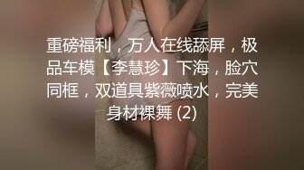 刚成年就是好艹（二）-爆操-露脸-第一-群p-换妻