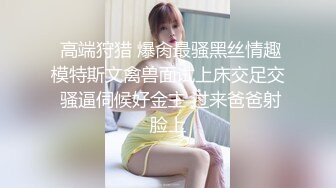 果冻传媒91YCM-044给局长约个妹妹让他爽上