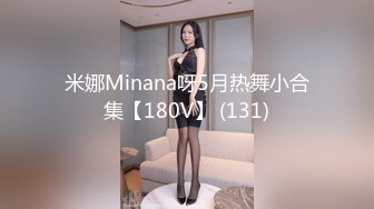 【新片速遞】才艺美少女！完美身材细腰美乳！难得一见超嫩美穴，振动棒抽插水嫩多汁，翘起美臀一线天馒头逼[1.99G/MP4/01:51:34]