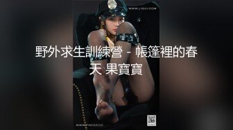 大三露脸黑丝眼镜学妹被干到高潮