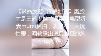 白裙美女 大专女厕全景偷拍众多的学妹前来嘘嘘各种美鲍轮番呈现 (1)