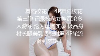 高挑身材性感美女激情魅舞诱惑大秀大白奶子嫩嫩穴超吸引想入非非