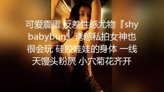 【极品性爱重磅首发】顶级网红『性瘾患者小姨妈』顶级反差婊只想操粉巨乳蜂腰蜜桃臀 高潮篇 高清1080P原版 (1)