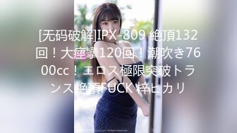 [285ENDX-307] せなさん 20歳 色白パイパンで騎乗位が好物！な女子大生 【ガチな素人】