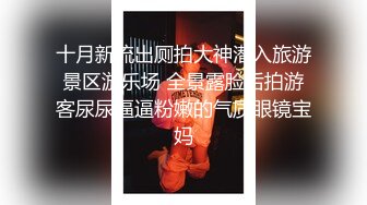 极品巨乳女同事刚整完容和我约炮，上床爆操才发现锥子脸少妇会的真多