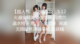 全新视角耐心看极品女伴微露脸小高潮出白浆