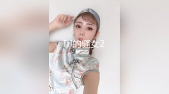 惊呆了：老外30CM大屌三手抓不过来 插得北京美女哀嚎不断