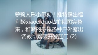 糖心UP主『阿乐J』独家定制版-风情少妇的偷情实录 美乳黑丝御姐疯狂做爱