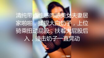   制服长发气质佳的妹子模特身材握住男友的鸡巴爱不释手妖艳活后入极品炮架子特写内射