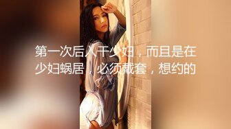 狂点映像 CP004 和老婆视讯与兄弟激情的当下