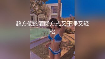 北京淫妻喵喵【BeiJingSaoMiao】高考完的单男，被娇妻的口活伺候好，淫荡呻吟让他终身难忘！