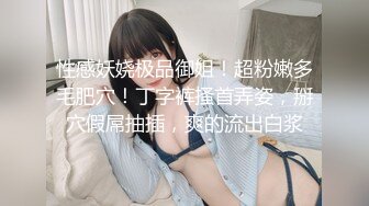 【新片速遞】 ❤️极品反差婊❤️浙江财经大学清纯校花级女神【李书妍】不雅视频，据说与前任分手后被渣男流出！[168.55M/MP4/00:02:43]