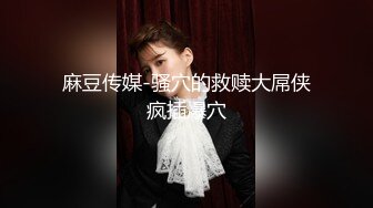 【极品媚黑❤️绿帽淫妻】极品娇小淫妻被绿帽老公献祭黑屌猛男性爱甄选 各种姿势猛操 老公乱入3P 高清720P原版