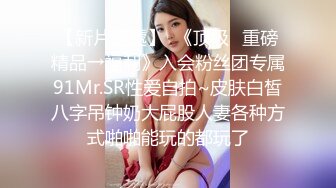 《百度云泄密》极品美少妇和前任啪啪啪私密视讯被渣男曝光 (1)