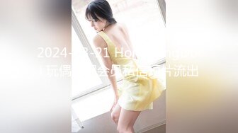 2024-03-21 HongKongDoll 玩偶姐姐会员私信短片流出