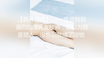 良家人妻寻找生活的刺激，在小区楼顶约会炮友，被后入顶住两片屁股狠肏，大中午阳光刺眼！