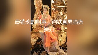 国产AV 杏吧 人妻最强变装 超美女仆性爱体验