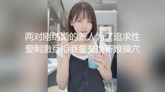 学妹穿上性感瑜伽裤配小白袜，绝了！完美酮体，舔穴爆操！大鸡巴灌满反差婊小母狗的骚穴