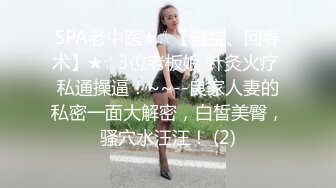 公司气质漂亮美女少妇下班后和中年男领导酒店偷情,担心回家晚了速战速决各自姿势狠狠抽插,不慎被服务员偷拍!