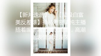 〖校园女神❤️清纯女大学生〗纯洁无瑕的美少女 外表清纯靓丽床上风骚 紧致粉嫩小穴被肏出白浆 操这样的美逼简直舒适怡人！