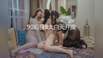 顶流极品网红 Ellieli 最新福利合集9