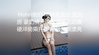 偏远山区禽兽二叔，诱奸来寄宿的侄女，二人滚床单，熟练的交流，真嫩气~ 