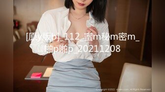 [原y版b]_112_蜜m秘m密m_啪p啪p_20211208