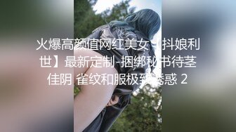 蜜桃传媒 PMC313陌陌约炮爆操性感女老师-吴恺彤