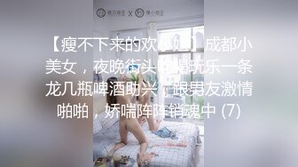 20W粉-推特网红夫妻档【北方有佳人】这少妇太有女人韵味了，大胆露脸 典型的北方大美女，竟找人来搞3P，被干的哇哇叫 (2)