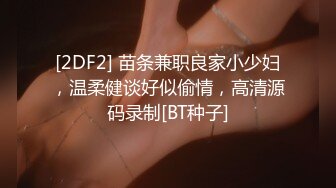 36D爆乳空姐酒店激情啪啪～这身材真是绝了～叫声一淫荡诱人