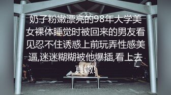 奶子粉嫩漂亮的98年大学美女裸体睡觉时被回来的男友看见忍不住诱惑上前玩弄性感美逼,迷迷糊糊被他爆插,看上去真嫩!