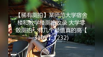 [2DF2] 卫生间偷窥做客漂亮表妹洗香香 - soav_evMerge[BT种子]